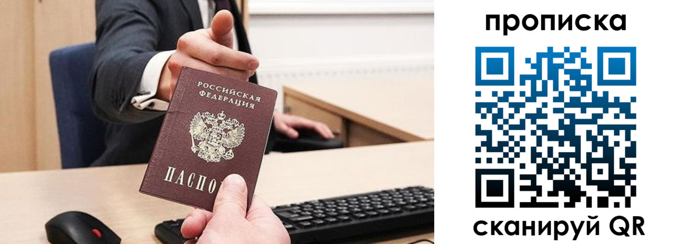 прописка регистрация в Лесосибирске