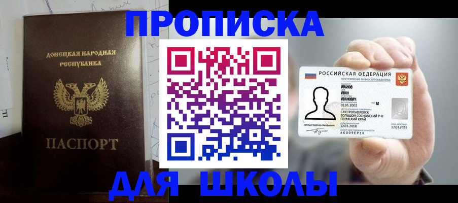 временная регистрация поиск в Лесосибирске