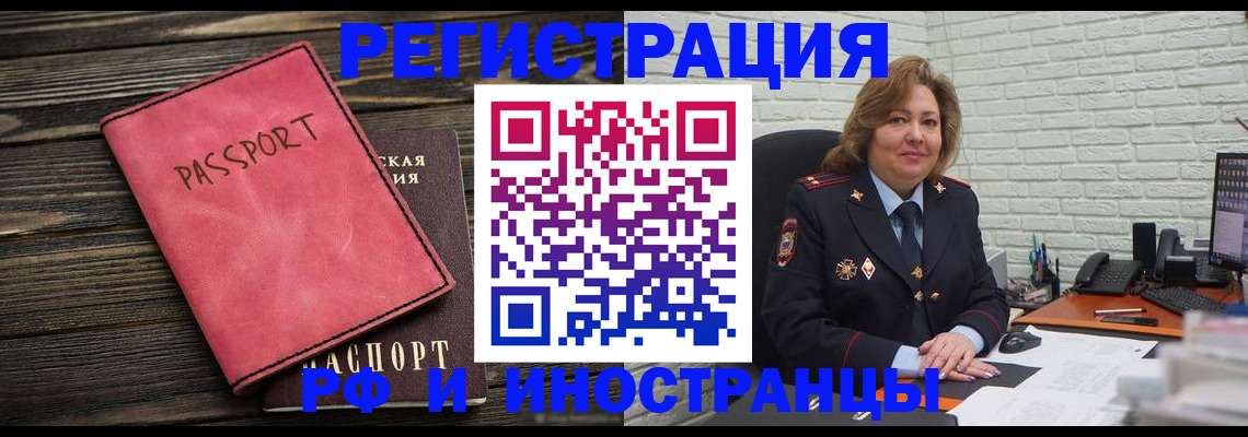 где прописаться в Лесосибирске