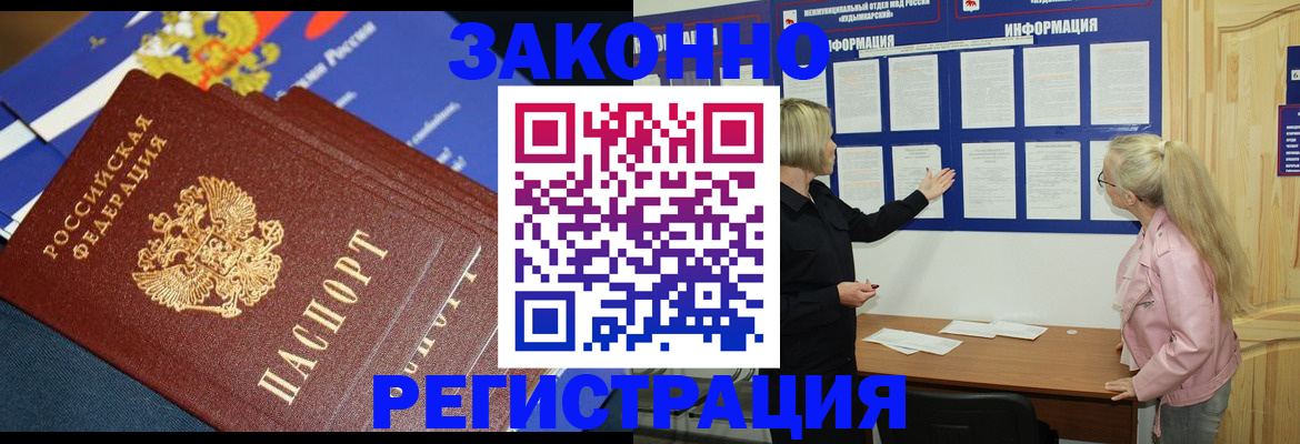 где прописаться в Лесосибирске