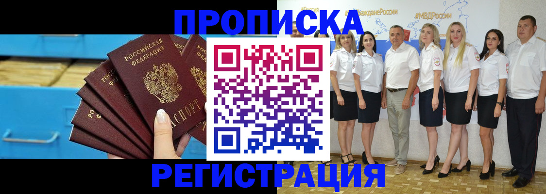 найти адрес прописки в Лесосибирске